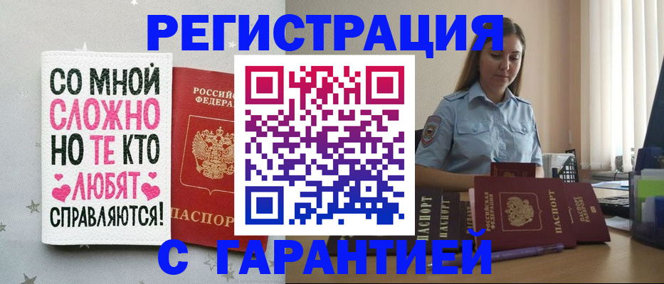 прописка поиск в Волгореченске