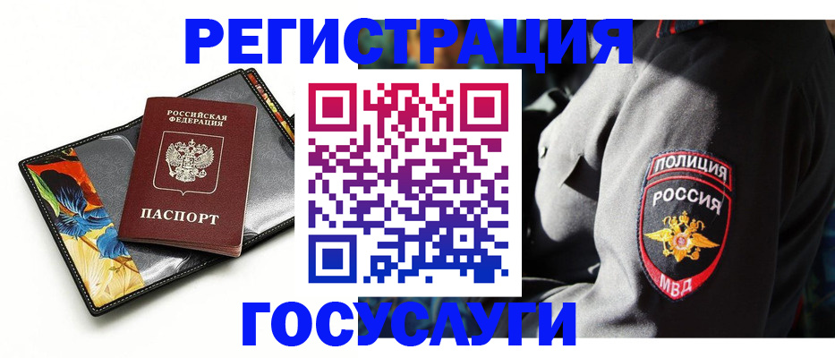 прописка для работы в Волгореченске