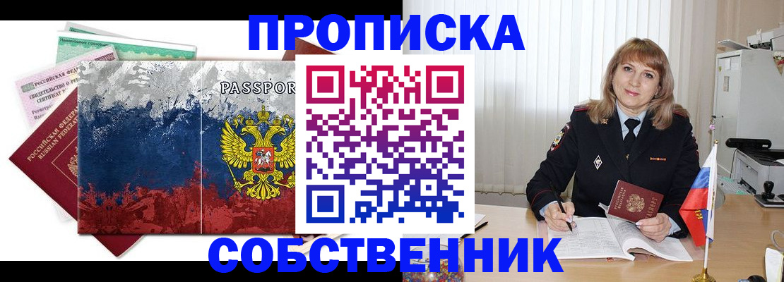 найти адрес прописки в Волгореченске