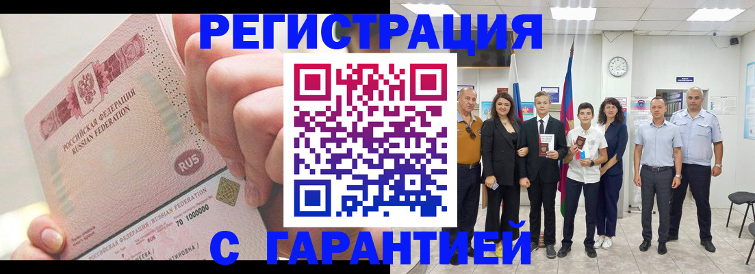 временная регистрация законно в Волгореченске