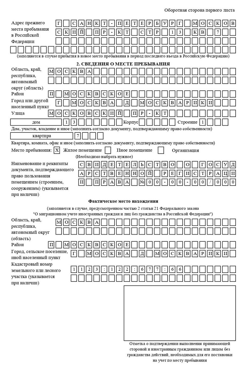 временная регистрация в Волгореченске временная регистрация в Волгореченске